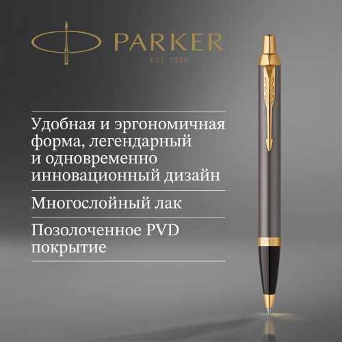 Ручка шариков. Parker IM Premium Grey Core GT (2214613) M син. черн. подар.кор.