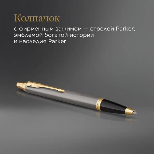 Ручка шариков. Parker IM Premium Grey Core GT (2214613) M син. черн. подар.кор.