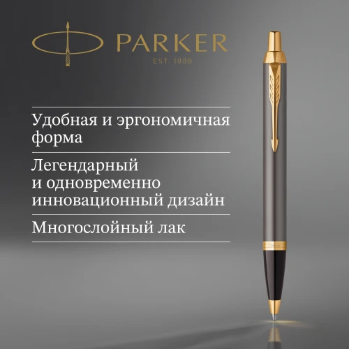 Ручка шариков. Parker IM Premium Grey Core GT (2214613) M син. черн. подар.кор.