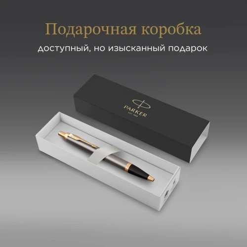 Ручка шариков. Parker IM Premium Grey Core GT (2214613) M син. черн. подар.кор.