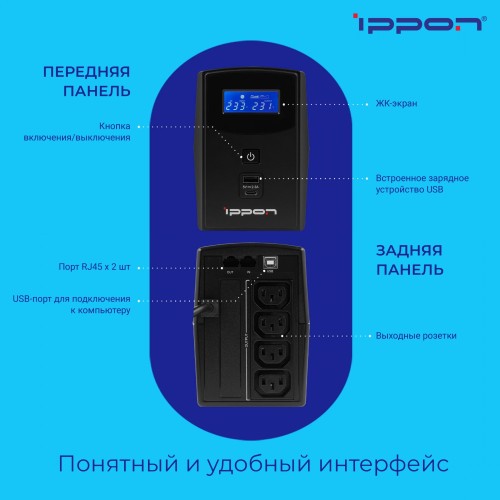 Источник бесперебойного питания Ippon Back Power Pro II 800 480Вт 800ВА черный