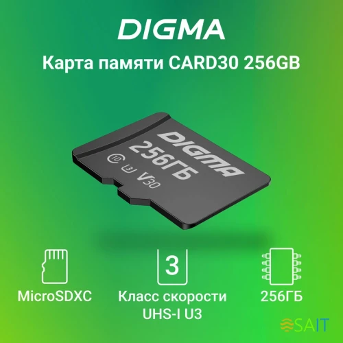Флеш карта microSDXC 256GB Digma CARD30 V30 + adapter