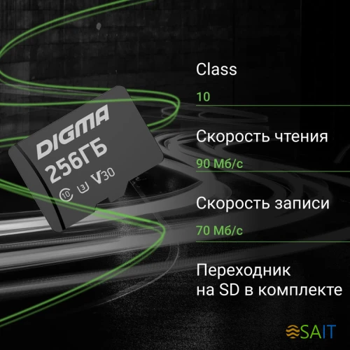 Флеш карта microSDXC 256GB Digma CARD30 V30 + adapter