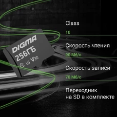Флеш карта microSDXC 256GB Digma CARD30 V30 + adapter