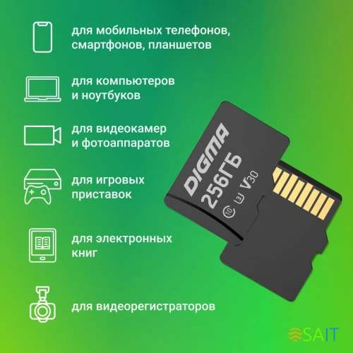 Флеш карта microSDXC 256GB Digma CARD30 V30 + adapter