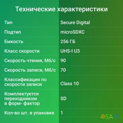 Флеш карта microSDXC 256GB Digma CARD30 V30 + adapter