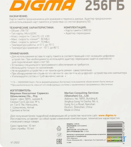 Флеш карта microSDXC 256GB Digma CARD30 V30 + adapter