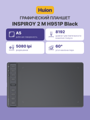 Графический планшет Huion H951P Black
