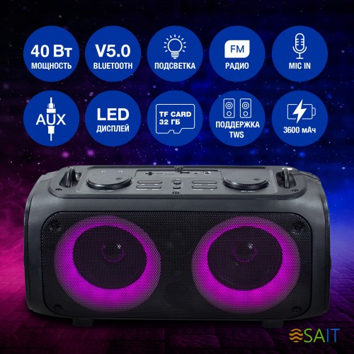 Колонка порт. Hyundai H-PS1030 черный/черный 40W 2.0 BT 10м 3600mAh