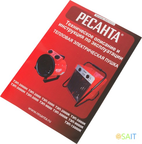 Тепловая пушка электрическая Ресанта ТЭП-2000К 2000Вт красный