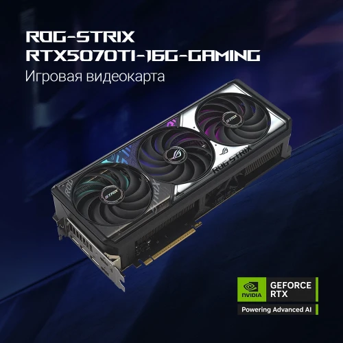 Видеокарта Asus PCI-E 5.0 ROG-STRIX-RTX5070TI-16G-GAMING NVIDIA GeForce RTX 5070TI 16Gb 256bit GDDR7 2452/28000 HDMIx2 DPx3 HDCP Ret
