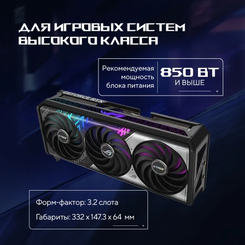 Видеокарта Asus PCI-E 5.0 ROG-STRIX-RTX5070TI-16G-GAMING NVIDIA GeForce RTX 5070TI 16Gb 256bit GDDR7 2452/28000 HDMIx2 DPx3 HDCP Ret