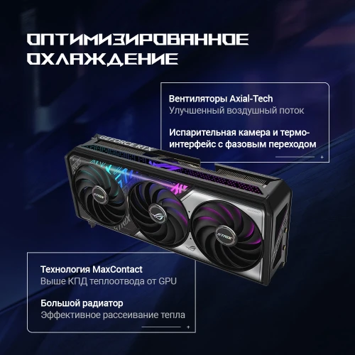 Видеокарта Asus PCI-E 5.0 ROG-STRIX-RTX5070TI-16G-GAMING NVIDIA GeForce RTX 5070TI 16Gb 256bit GDDR7 2452/28000 HDMIx2 DPx3 HDCP Ret