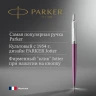 Ручка шариков. Parker Jotter Core K63 (1953190) Victoria Violet CT M син. черн. подар.кор.