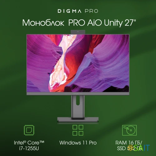 Моноблок Digma Pro Unity 27" Full HD i7 1255U (1.7) 16Gb SSD512Gb Iris Xe CR Windows 11 Professional GbitEth WiFi BT 90W клавиатура мышь Cam серый/черный 1920x1080