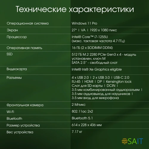 Моноблок Digma Pro Unity 27" Full HD i7 1255U (1.7) 16Gb SSD512Gb Iris Xe CR Windows 11 Professional GbitEth WiFi BT 90W клавиатура мышь Cam серый/черный 1920x1080