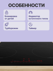 Встраиваемая индукционная панель BOSCH Встраиваемая варочная панель BOSCH PIE631HB1E