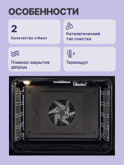 Встраиваемый духовой шкаф ELECTROLUX Electrolux EOE5C71Z