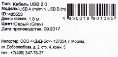 Кабель Buro BHP RET USB_MINI18 USB (m)-mini USB B (m) 1.8м серый