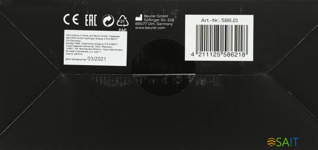 Фен Beurer HC55 2000Вт черный (586.21)