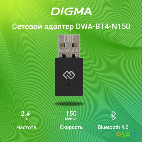 Сетевой адаптер Wi-Fi + Bluetooth Digma DWA-BT4-N150 N150 USB 2.0 (ант.внутр.) 1ант.