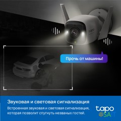 Камера видеонаблюдения IP TP-Link Tapo C325WB Wi-Fi 4.58-4.58мм цв. корп.:белый
