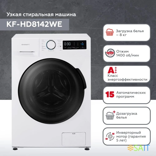 Стиральная машина Kraft KF-HD8142WE класс: A+++ загр.фронтальная макс.:8кг белый инвертор
