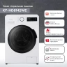 Стиральная машина Kraft KF-HD8142WE класс: A+++ загр.фронтальная макс.:8кг белый инвертор