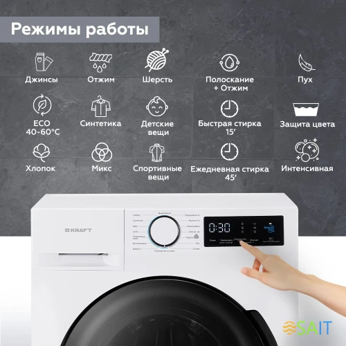 Стиральная машина Kraft KF-HD8142WE класс: A+++ загр.фронтальная макс.:8кг белый инвертор