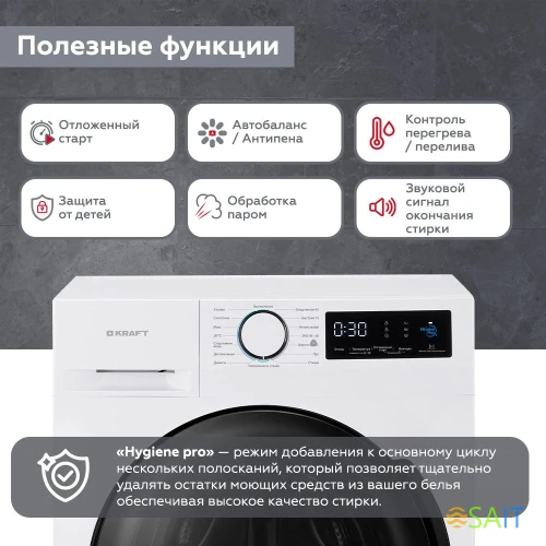 Стиральная машина Kraft KF-HD8142WE класс: A+++ загр.фронтальная макс.:8кг белый инвертор