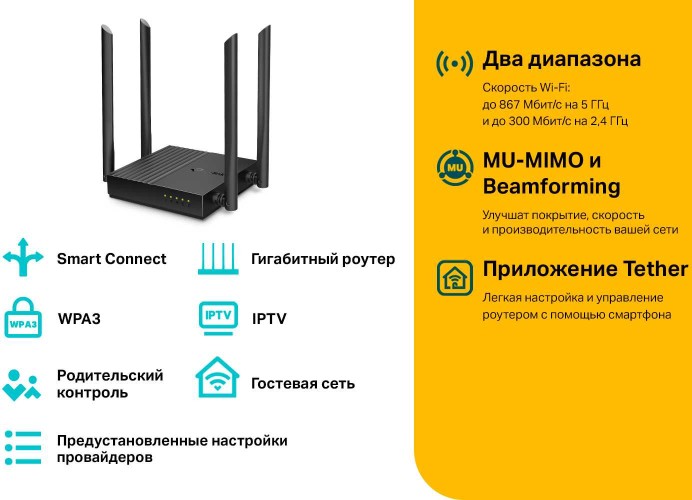 Роутер беспроводной TP-Link Archer C64 AC1200 10/100/1000BASE-TX черный