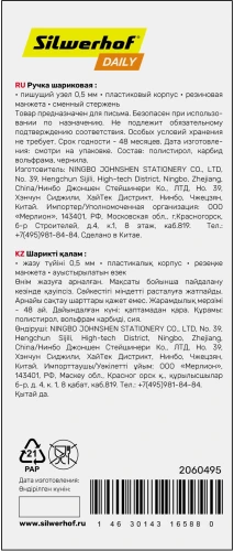 Ручка шариков. Silwerhof Daily Golden прозрачный d=0.5мм син. черн. сменный стержень линия 0.3мм резин. манжета