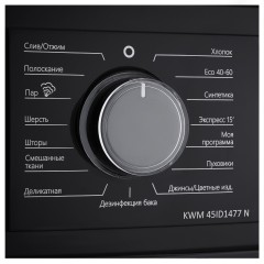 Стиральная машина KORTING KORTING KWM 45ID1477 N