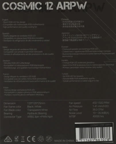 Вентилятор для корпуса Formula Cosmic 12BK ARGB 120х120x25 черный 4-pin 26.8дБ (COSMIC 12BK ARPW) Ret