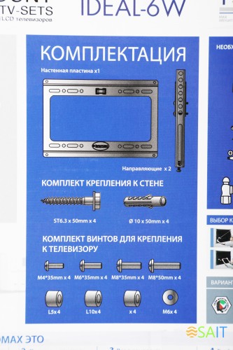 Кронштейн для телевизора Kromax IDEAL-6 белый 15"-47" макс.35кг настенный наклон