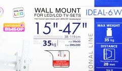 Кронштейн для телевизора Kromax IDEAL-6 белый 15"-47" макс.35кг настенный наклон