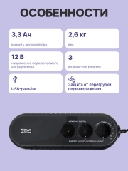 Источник бесперебойного питания Powercom WOW-500U
