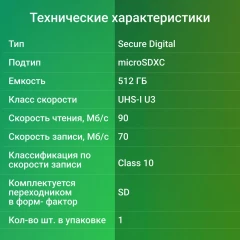 Флеш карта microSDXC 512GB Digma CARD30 V30 + adapter