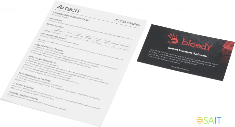 Мышь A4Tech Bloody V8M Max черный оптическая 12000dpi USB 8but