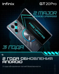 Смартфон Infinix X6871 GT 20 Pro 256Gb 12Gb серебристый моноблок 3G 4G 2Sim 6.78" 1080x2436 Android 14 108Mpix 802.11 a/b/g/n/ac/ax NFC GPS GSM900/1800 GSM1900 Protect FM A-GPS