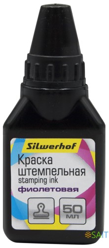 Краска штемпельная Silwerhof оттис.:фиолетовый водный/спиртовой 50мл