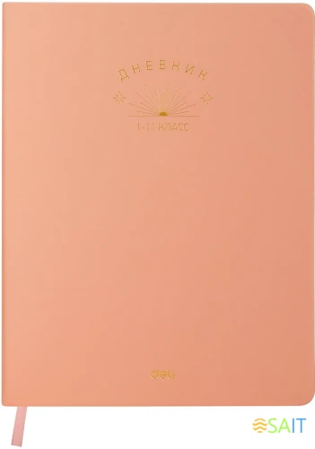 Дневник школьный Deli CN150-PINK розовый 48л. универсальный обл.тверд. мел.карт.