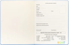 Дневник школьный Deli CN150-PINK розовый 48л. универсальный обл.тверд. мел.карт.