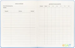 Дневник школьный Deli CN150-PINK розовый 48л. универсальный обл.тверд. мел.карт.