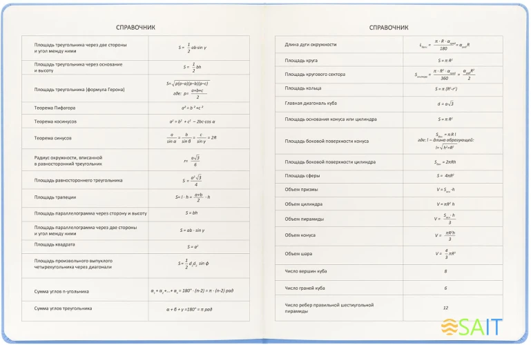 Дневник школьный Deli CN150-PINK розовый 48л. универсальный обл.тверд. мел.карт.