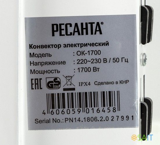 Конвектор Ресанта ОК-1700 1700Вт белый