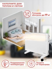 Конвектор Ресанта ОК-1700 1700Вт белый