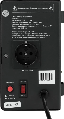 Стабилизатор напряжения Smartwatt AVR Triac 1000TW 1000ВА черный