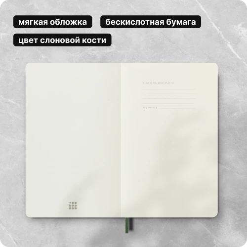 Блокнот Moleskine CLASSIC SOFT QP617K15 Large 130х210мм 192стр. клетка мягкая обложка зеленый
