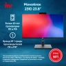Моноблок IRU 23ID 23.8" Full HD i3 12100 (3.3) 8Gb SSD256Gb UHDG 730 CR noOS GbitEth WiFi BT 120W Cam черный 1920x1080
